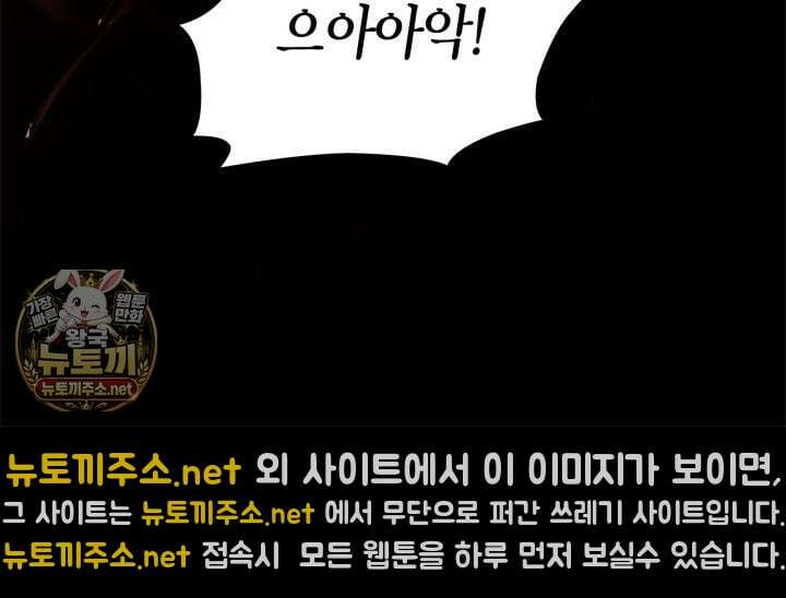 진짜 가주는 나였다 72화 24
