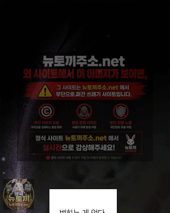 진짜 가주는 나였다 72화 25