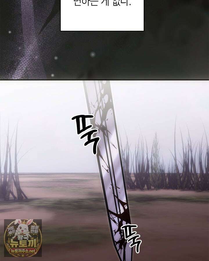 진짜 가주는 나였다 72화 26