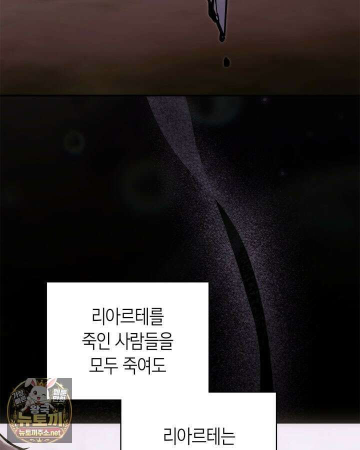 진짜 가주는 나였다 72화 27