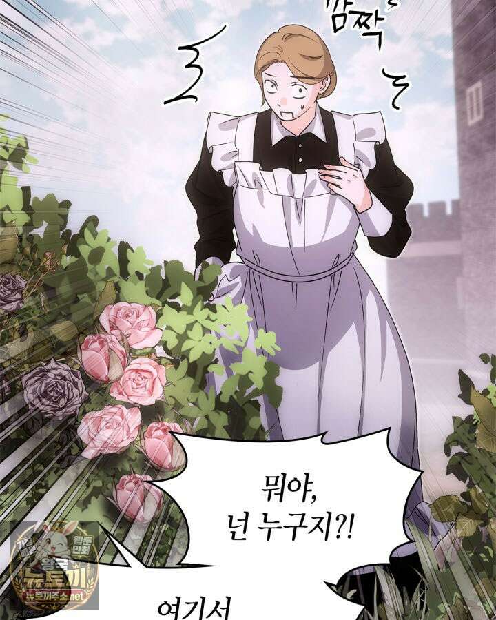 진짜 가주는 나였다 72화 34