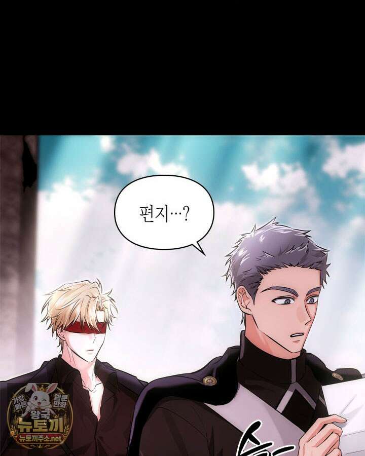 진짜 가주는 나였다 72화 37