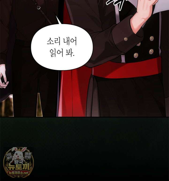 진짜 가주는 나였다 72화 38