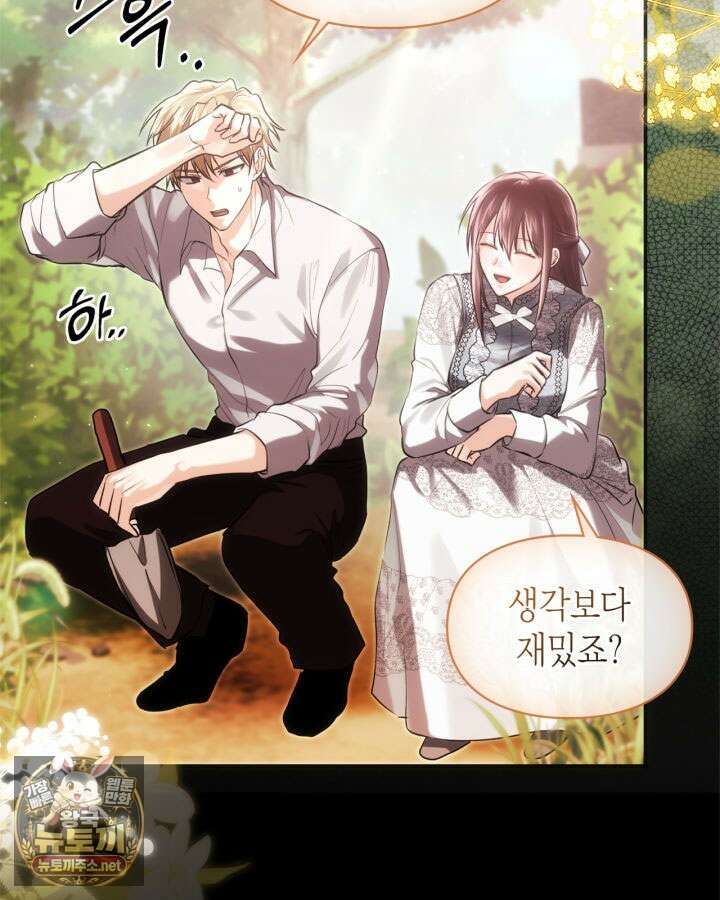 진짜 가주는 나였다 72화 46