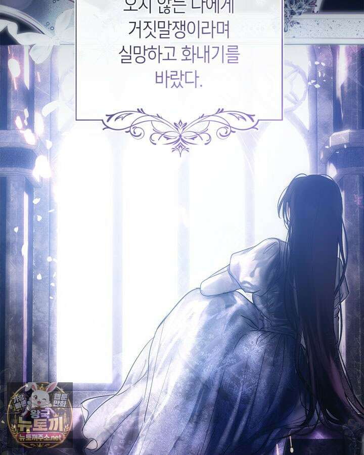 진짜 가주는 나였다 72화 52