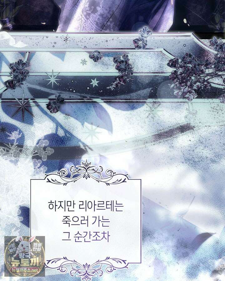 진짜 가주는 나였다 72화 53