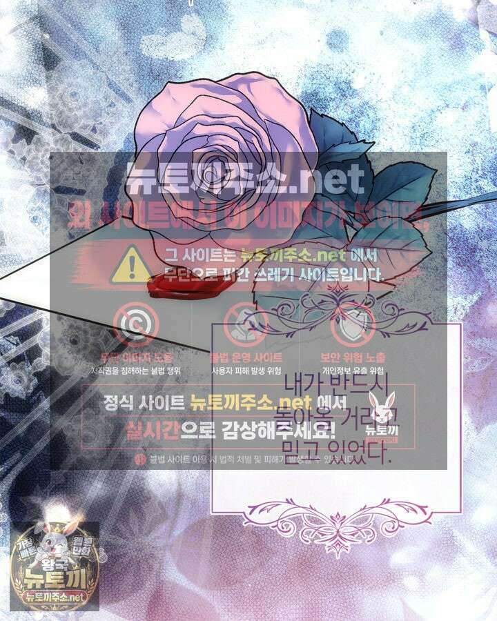 진짜 가주는 나였다 72화 54