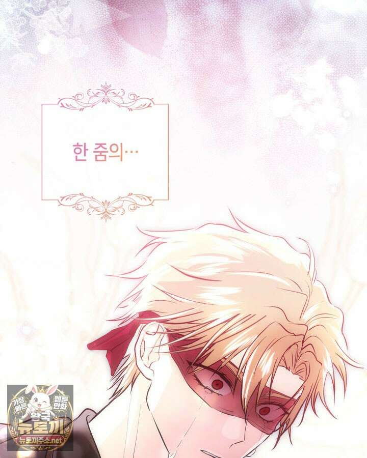 진짜 가주는 나였다 72화 55