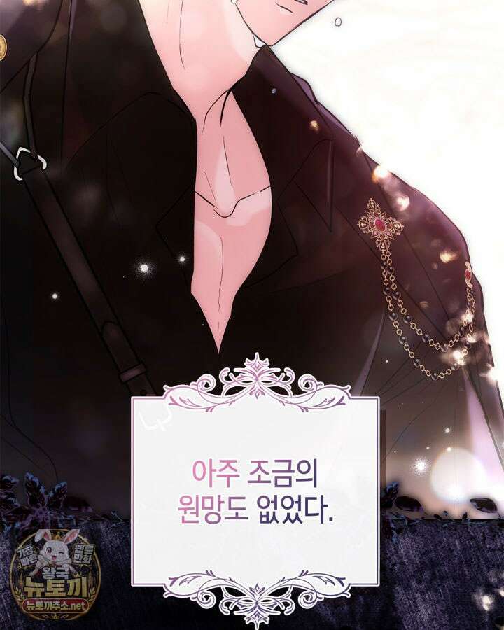 진짜 가주는 나였다 72화 56