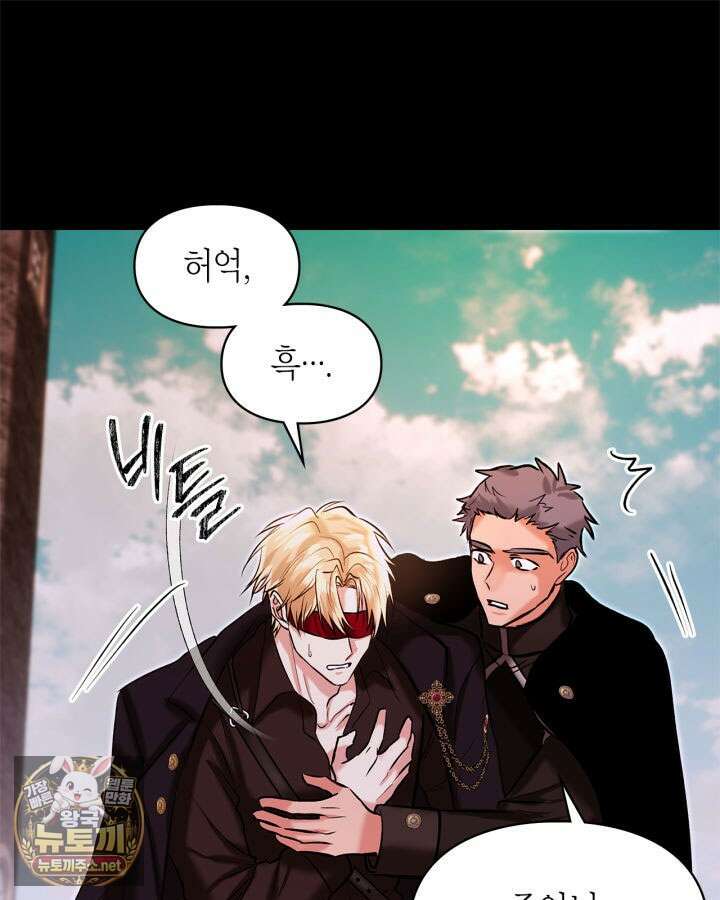 진짜 가주는 나였다 72화 58