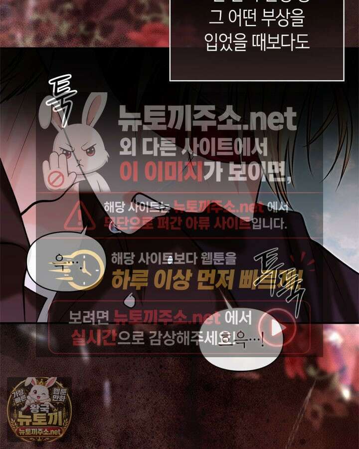 진짜 가주는 나였다 72화 60