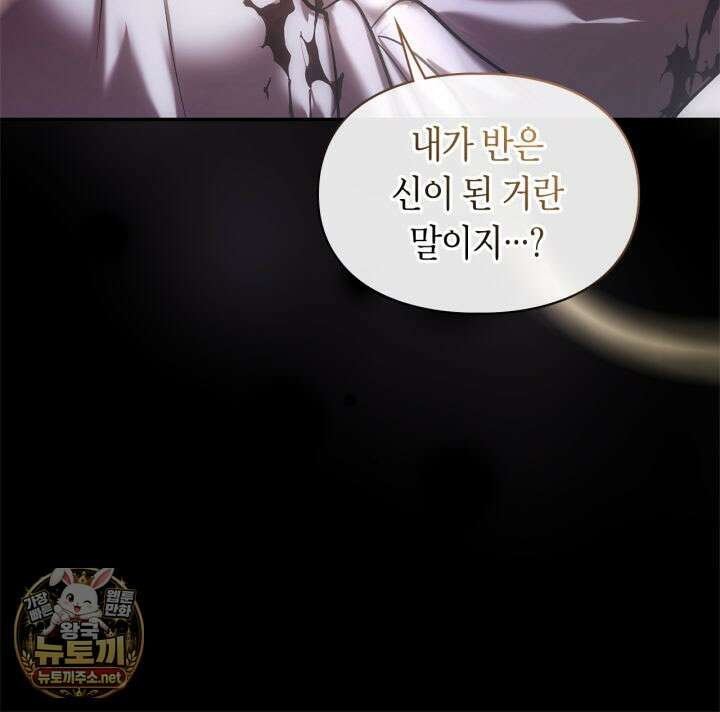 진짜 가주는 나였다 72화 72
