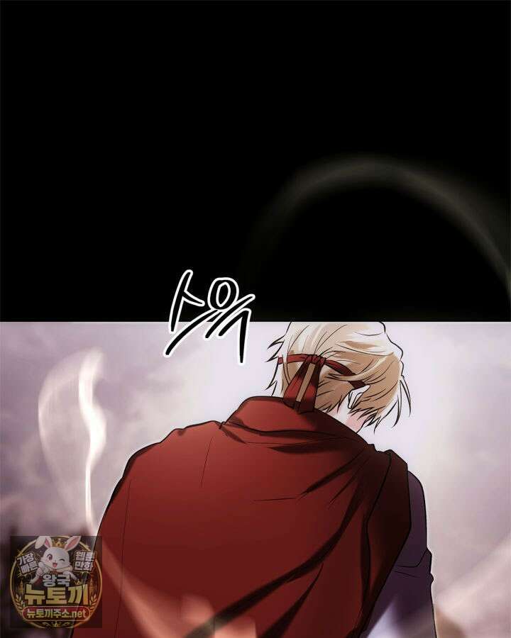 진짜 가주는 나였다 72화 73