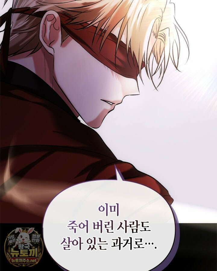 진짜 가주는 나였다 72화 75