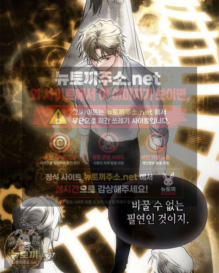 진짜 가주는 나였다 72화 79