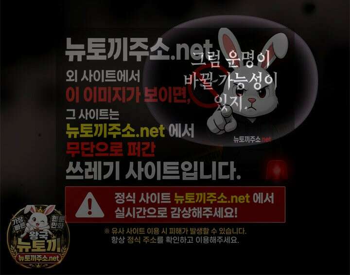 진짜 가주는 나였다 72화 86