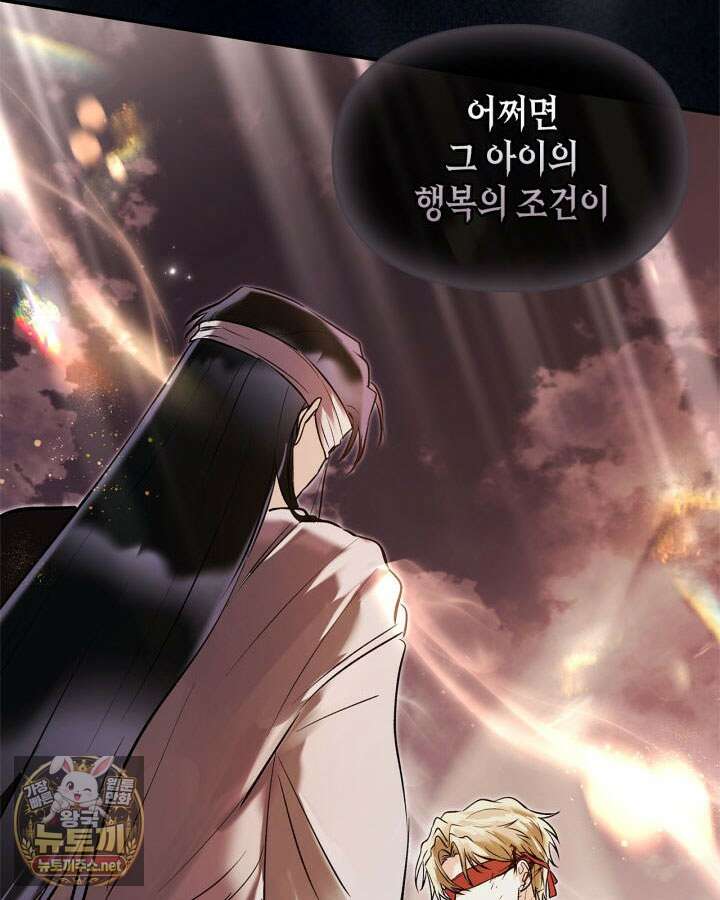 진짜 가주는 나였다 72화 92