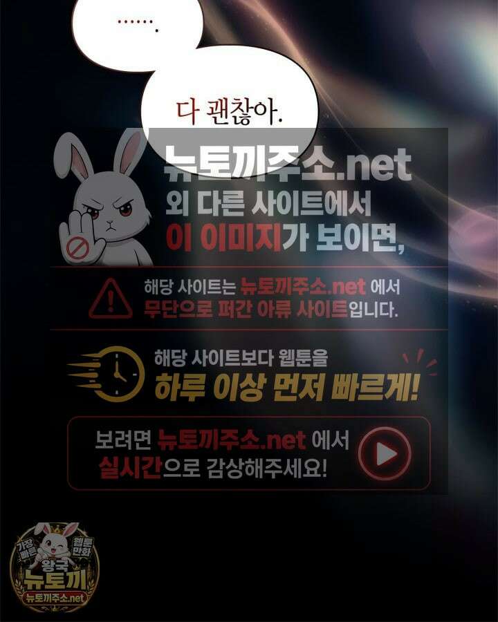 진짜 가주는 나였다 72화 98