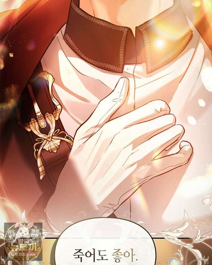 진짜 가주는 나였다 72화 100