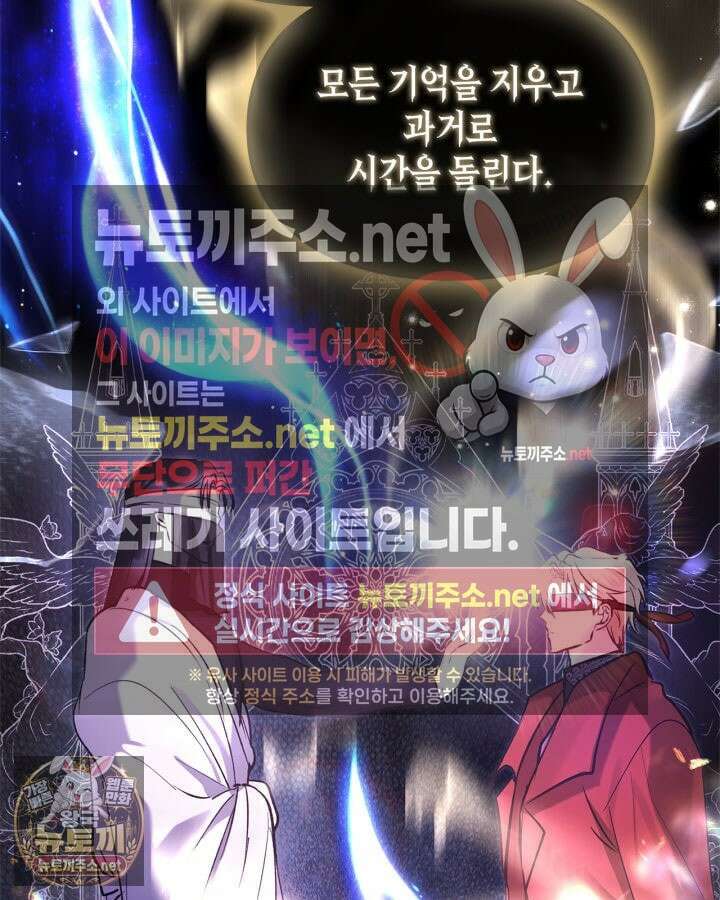 진짜 가주는 나였다 72화 105