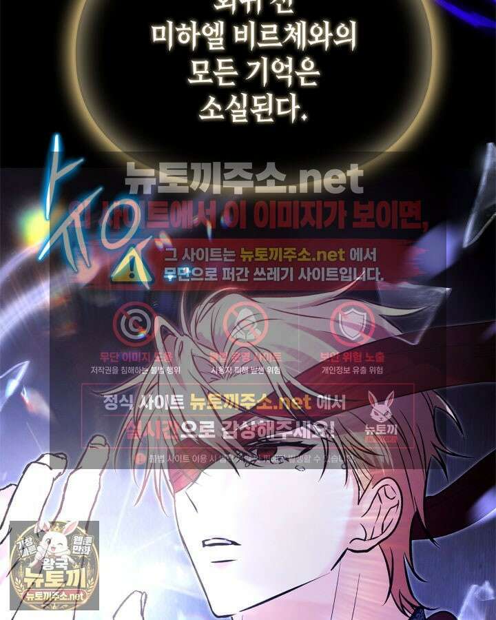 진짜 가주는 나였다 72화 107