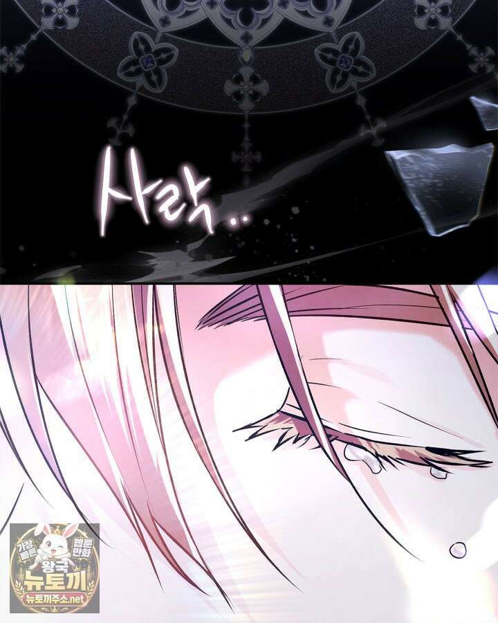 진짜 가주는 나였다 72화 109