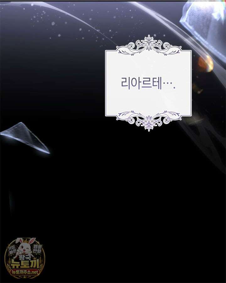 진짜 가주는 나였다 72화 110