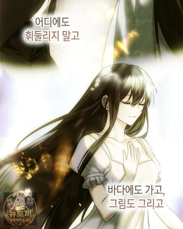 진짜 가주는 나였다 72화 113