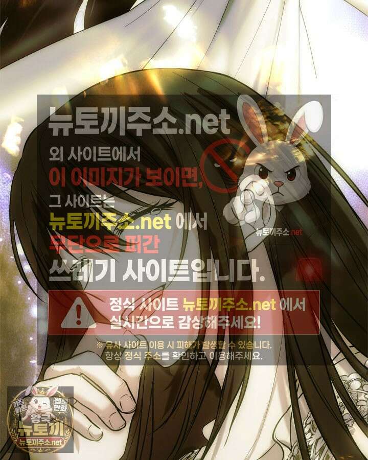 진짜 가주는 나였다 72화 114