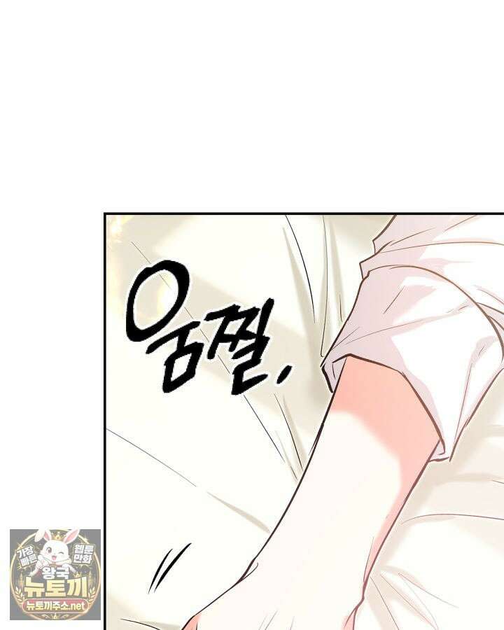 진짜 가주는 나였다 72화 123