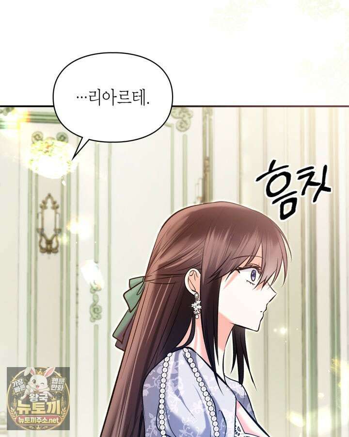 진짜 가주는 나였다 72화 125