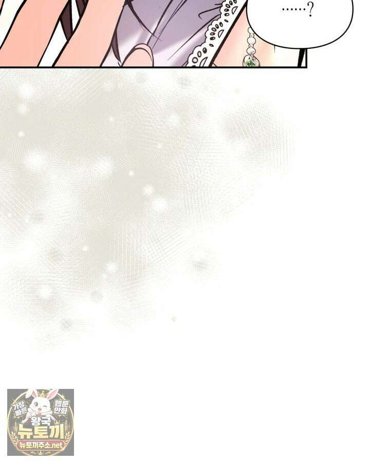 진짜 가주는 나였다 72화 134