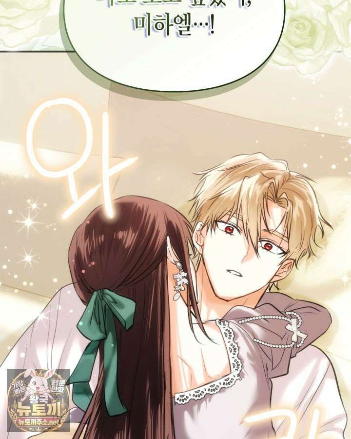 진짜 가주는 나였다 72화 136
