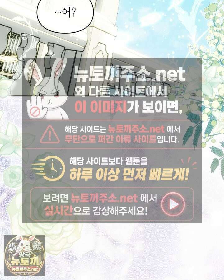 진짜 가주는 나였다 72화 141