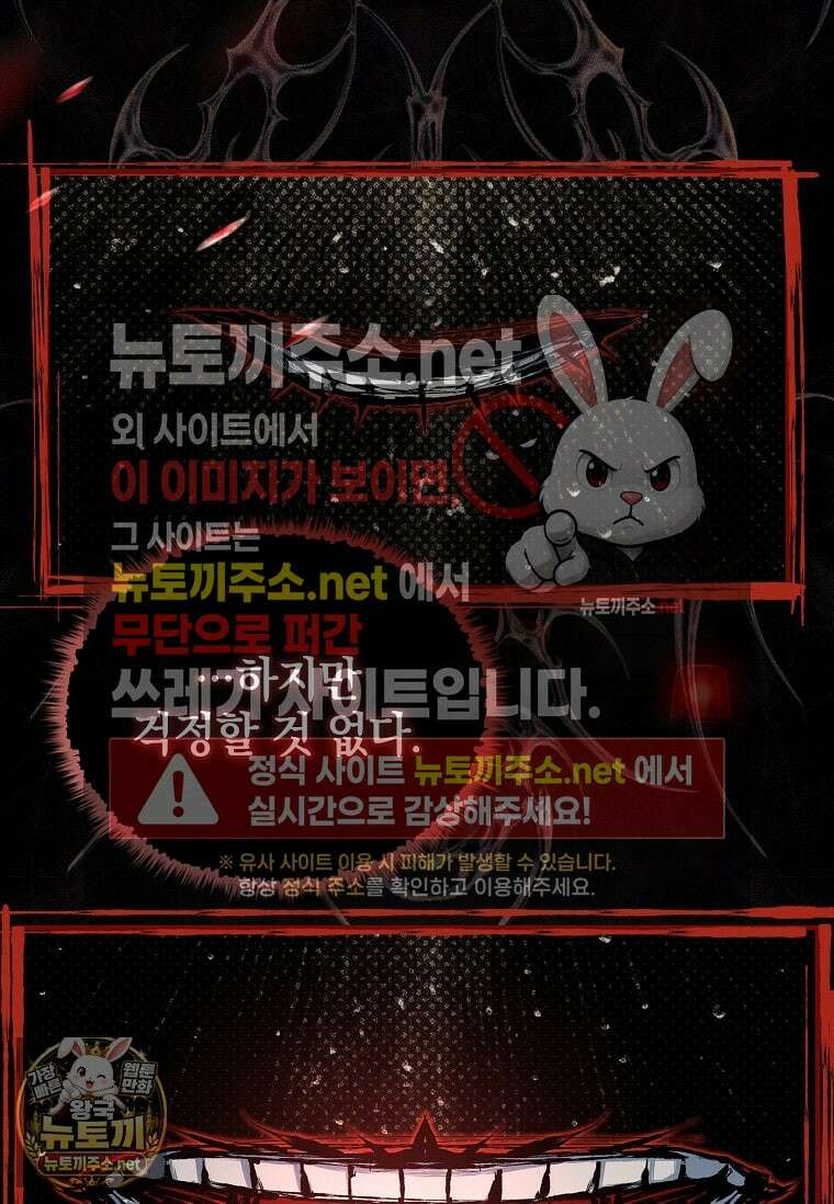 전설급 영웅은 아카데미 우등생 84화 36