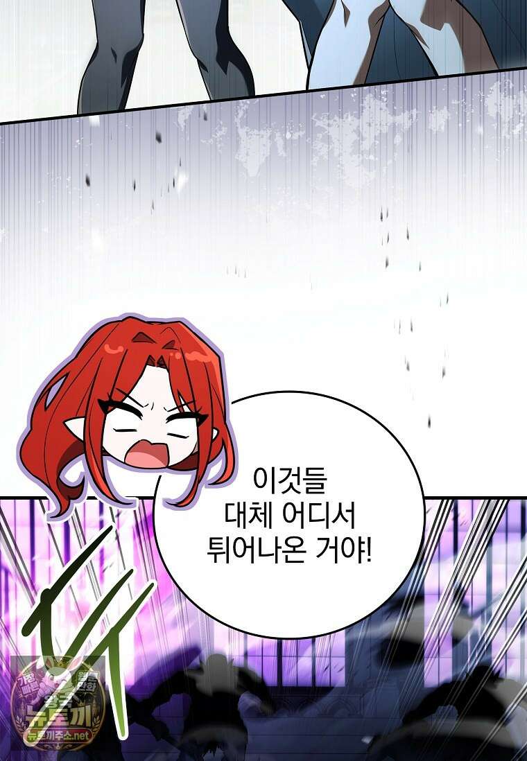 전설급 영웅은 아카데미 우등생 84화 82