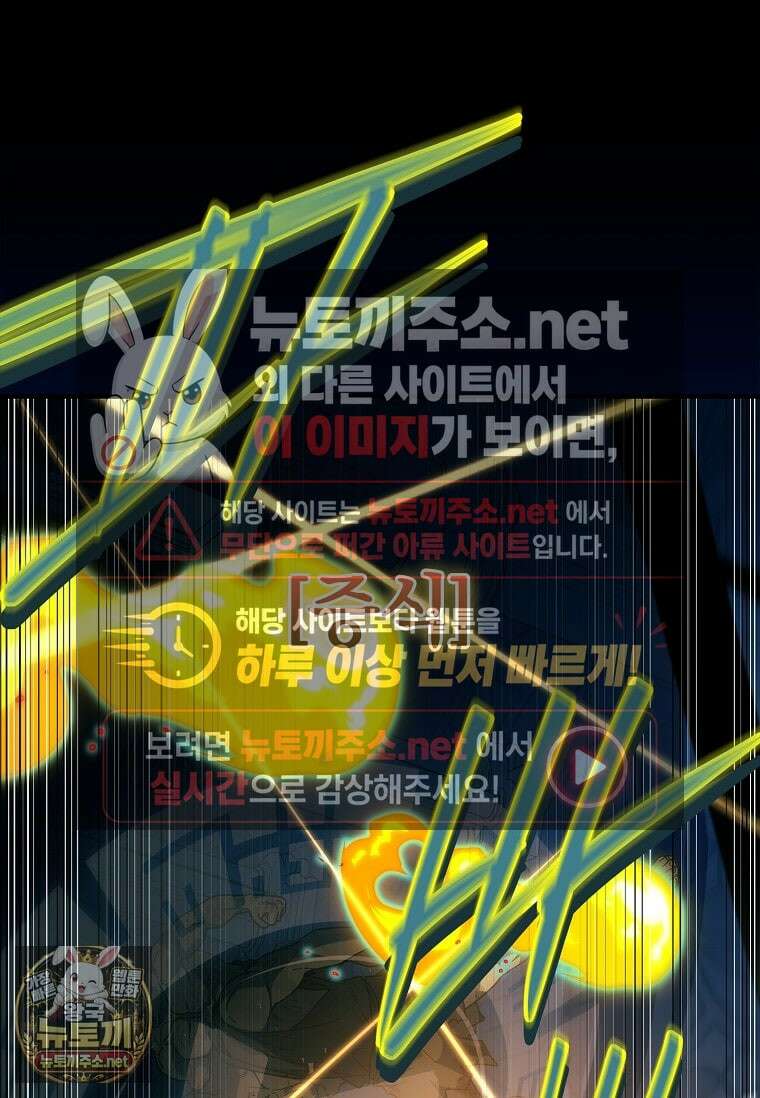 전설급 영웅은 아카데미 우등생 84화 141