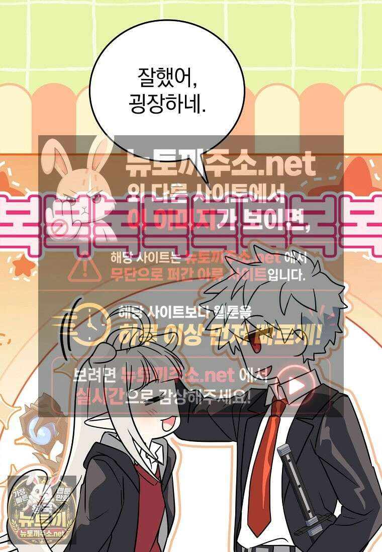 전설급 영웅은 아카데미 우등생 84화 159