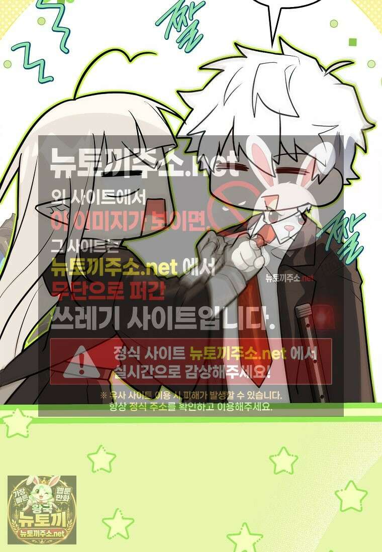 전설급 영웅은 아카데미 우등생 84화 162