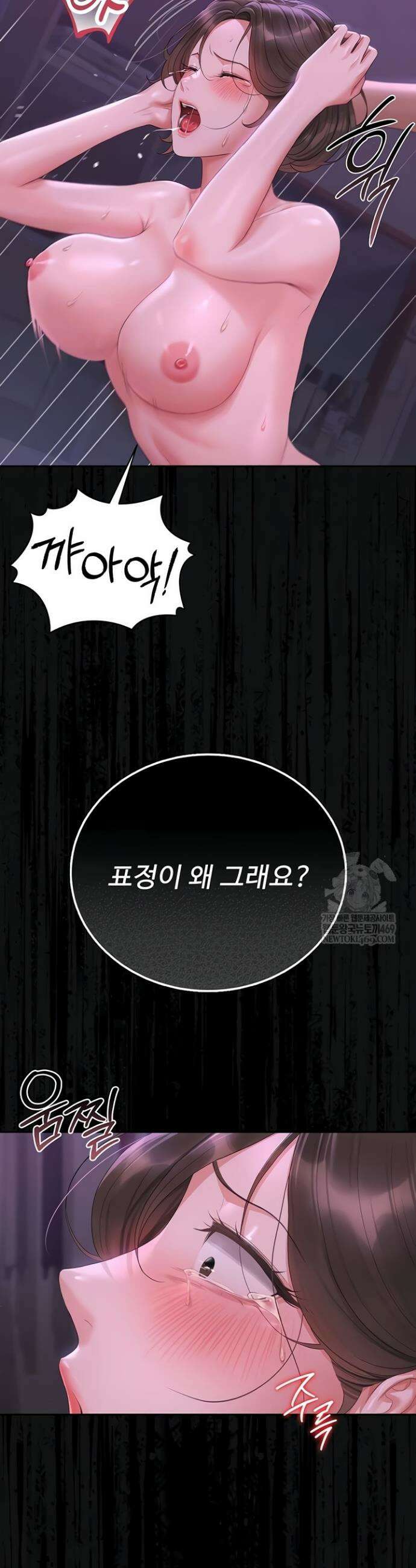 아파트 관리인이 되었다 17화 5