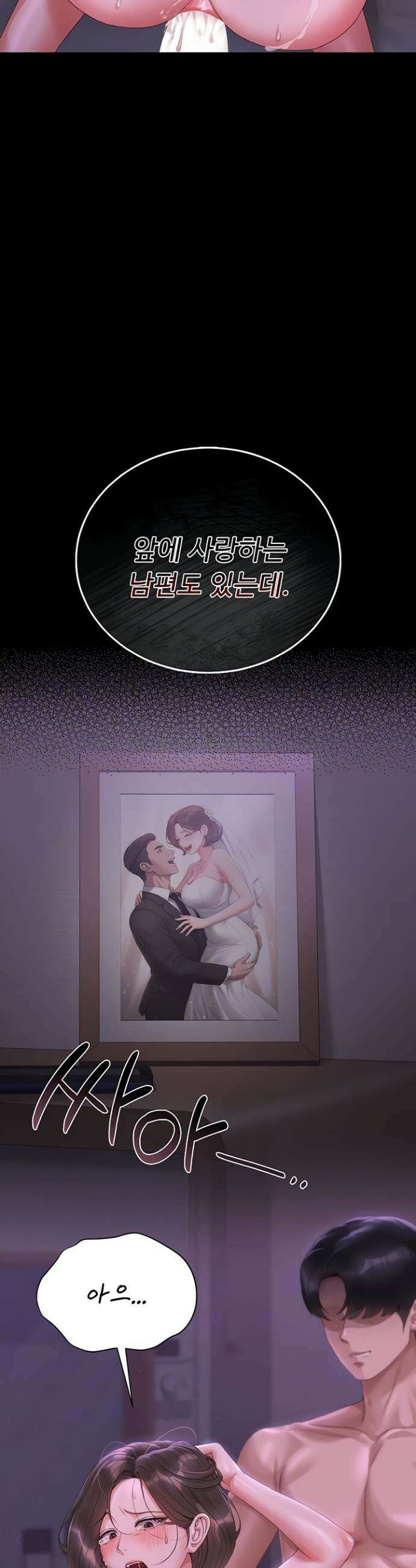 아파트 관리인이 되었다 17화 7