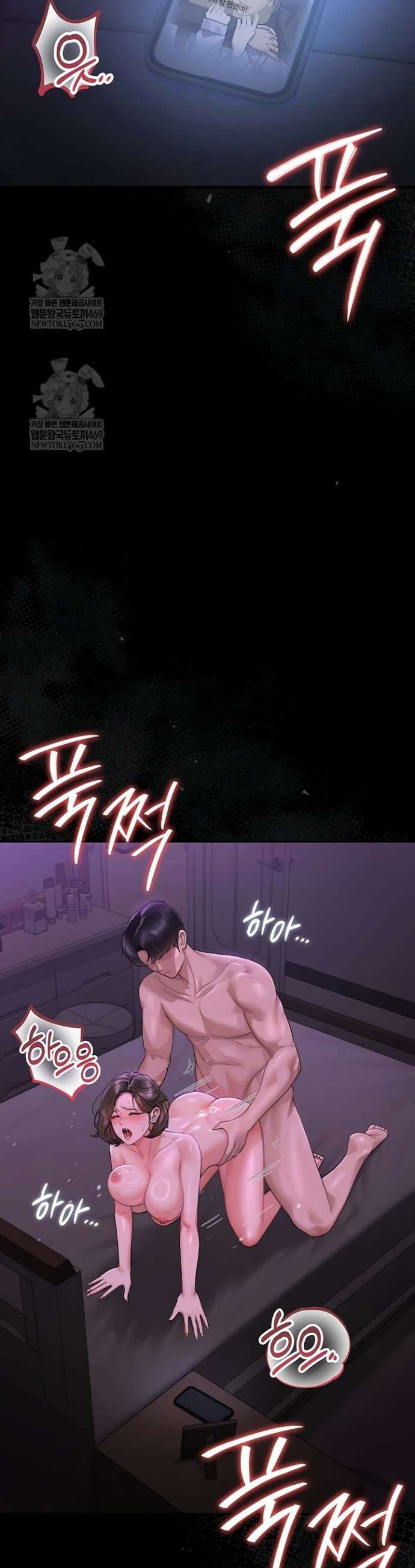 아파트 관리인이 되었다 17화 10