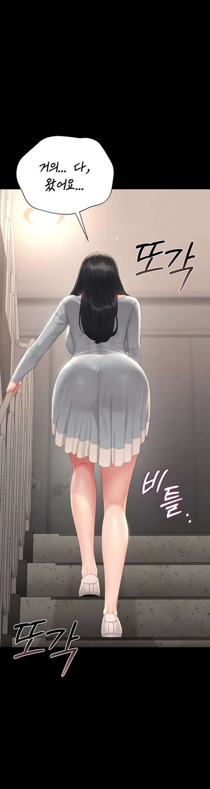 아파트 관리인이 되었다 27화 1
