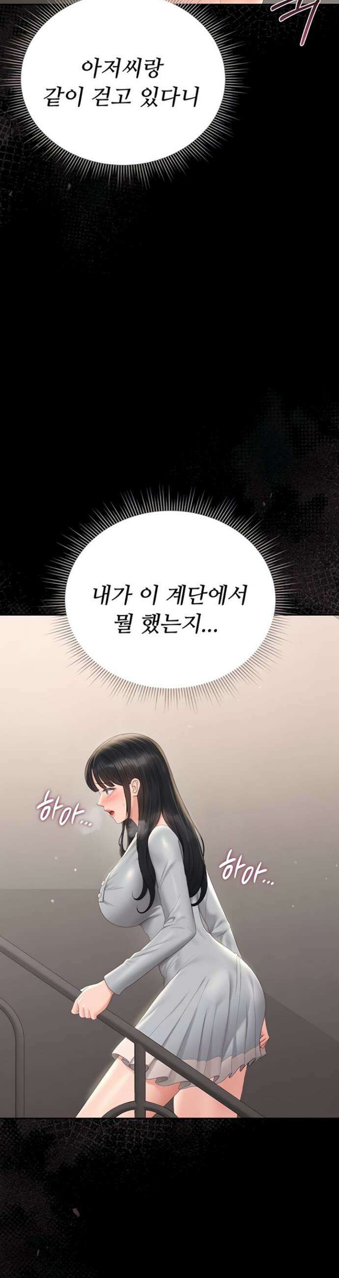 아파트 관리인이 되었다 27화 3