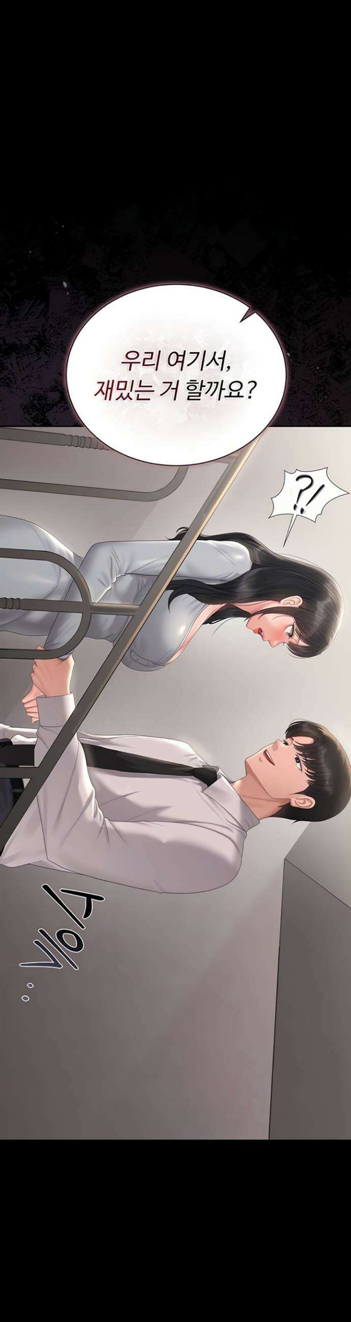 아파트 관리인이 되었다 27화 7