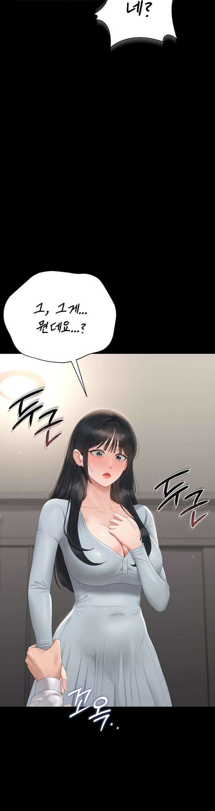 아파트 관리인이 되었다 27화 9