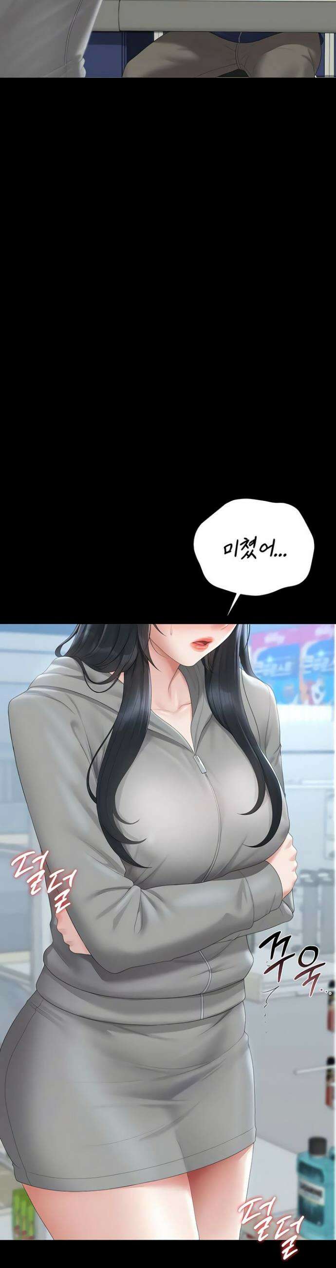 아파트 관리인이 되었다 35화 2