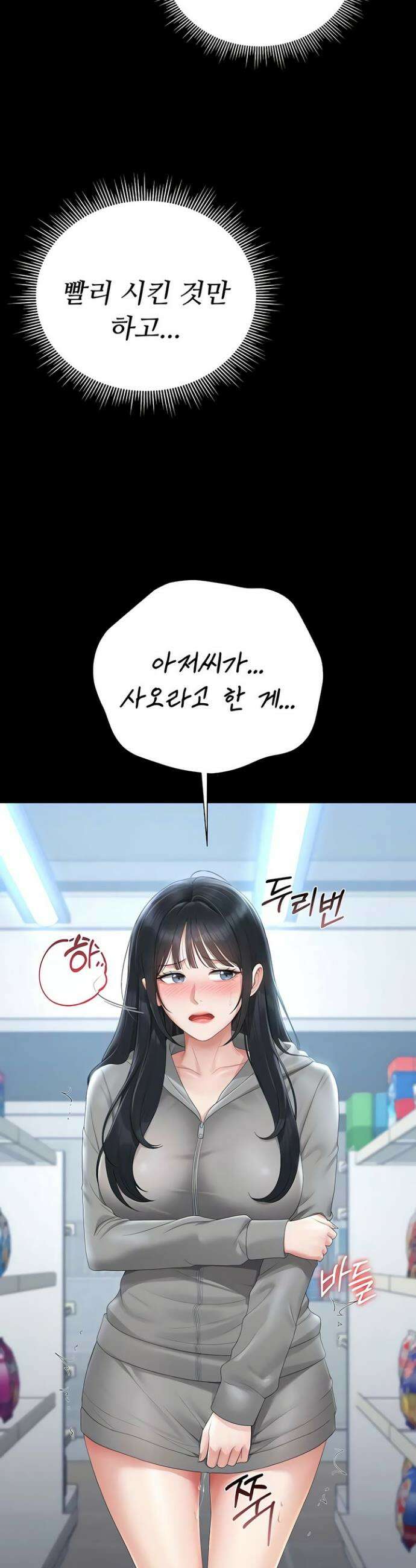 아파트 관리인이 되었다 35화 4