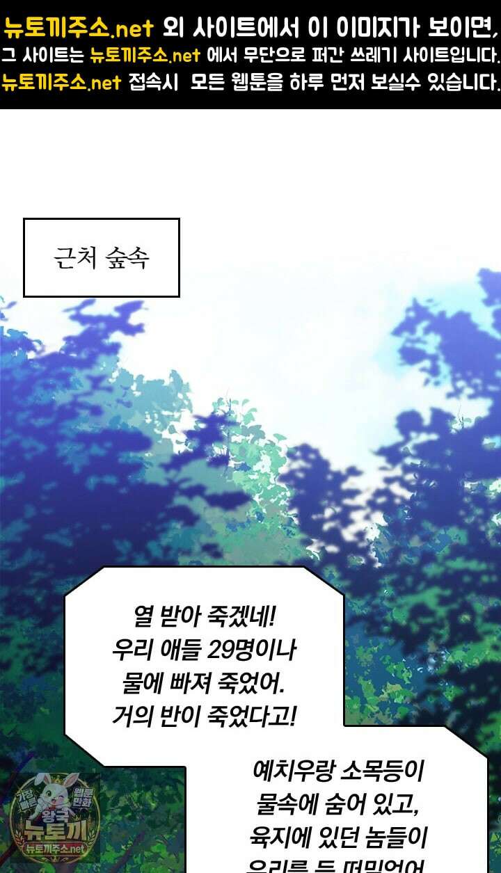 전직고수 132화 1