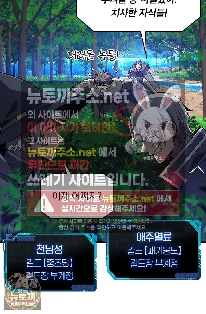 전직고수 132화 2